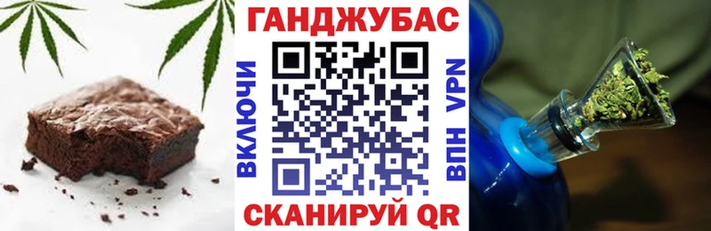 Еда ТГК конопля  Канск 