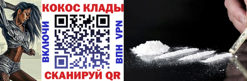 Кокаин 98%  мега как войти  Канск 