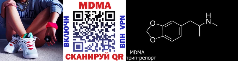 MDMA кристаллы  кракен вход  Канск 