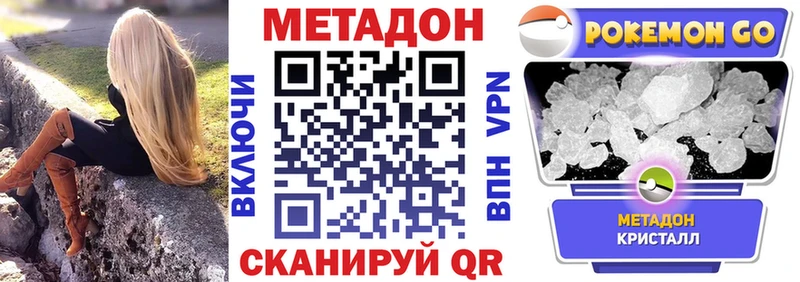 Метадон мёд  Канск 