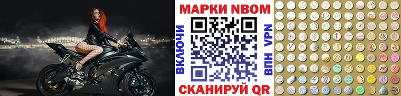 Марки 25I-NBOMe 1,8мг  цена   Канск 